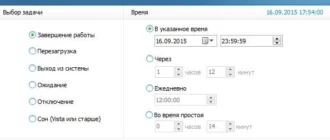 Aktivatsiya Wise Auto Shutdown 2.0.8.109 Portable.webp