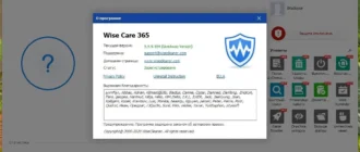 Aktivatsiya Wise Care 365 Pro 6.6.2.632 Portable.webp