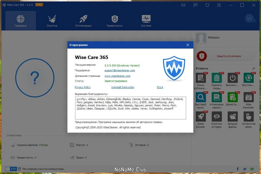Aktivatsiya Wise Care 365 Pro 6.6.2.632 Portable.webp