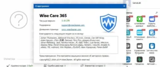 Aktivatsiya Wise Care 365 Pro 3.18 Build 278 Portable By Valx.webp
