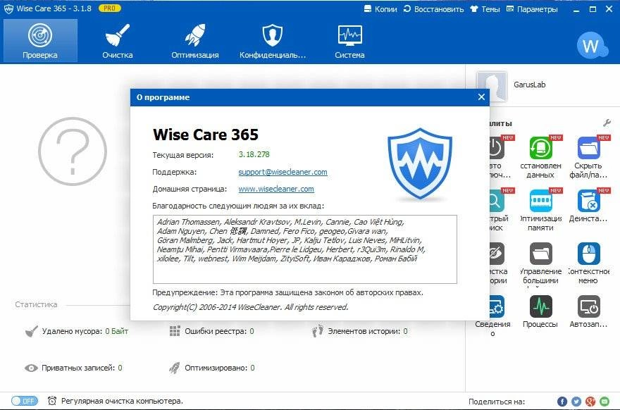 Aktivatsiya Wise Care 365 Pro 3.18 Build 278 Portable By Valx.webp