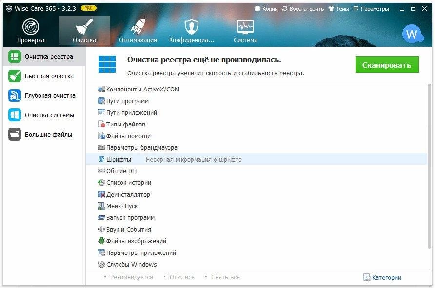 Aktivatsiya Wise Care 365 Pro 3.23 Build 281 Portable By Invictus.webp