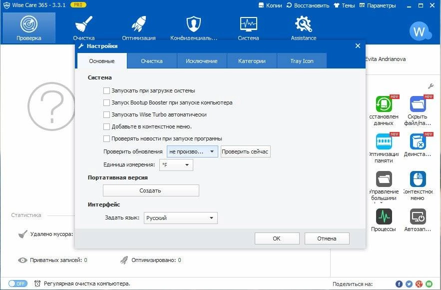 Aktivatsiya Wise Care 365 Pro 3.31.287 Final Portable.webp