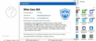 Aktivatsiya Wise Care 365 Pro 3.32.289 Final Portable.webp