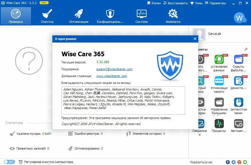 Aktivatsiya Wise Care 365 Pro 3.32.289 Final Portable.webp