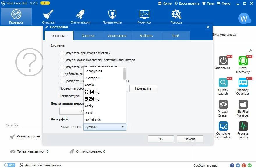 Aktivatsiya Wise Care 365 Pro 3.75.335 Final Portable.webp