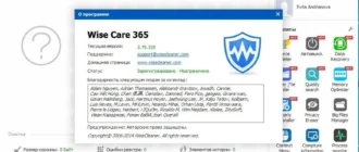 Aktivatsiya Wise Care 365 Pro 3.75.335 Final Repack By Dakov.webp