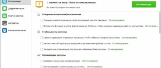 Aktivatsiya Wise Care 365 Pro 3.81.338 Final Portable.webp