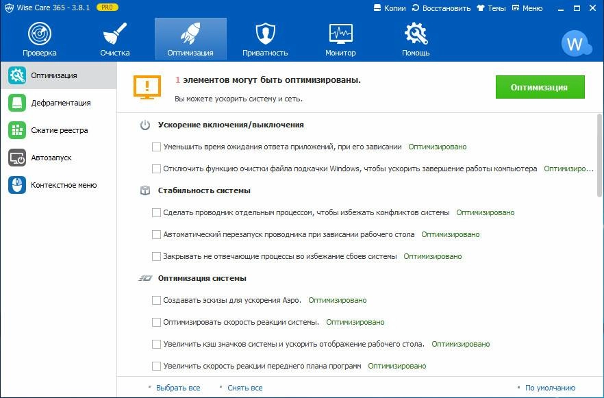 Aktivatsiya Wise Care 365 Pro 3.81.338 Final Portable.webp