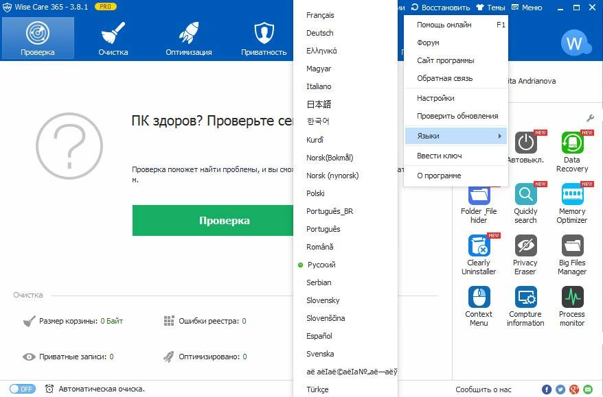 Aktivatsiya Wise Care 365 Pro 3.81.338 Final Repack By Dakov.webp