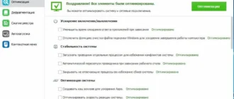 Aktivatsiya Wise Care 365 Pro 3.86.345 Final Repack By Dakov.webp