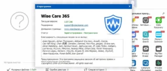Aktivatsiya Wise Care 365 Pro 3.87.346 Portable.webp