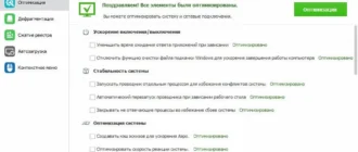 Aktivatsiya Wise Care 365 Pro 3.87.346 Final Repack By Dakov.webp