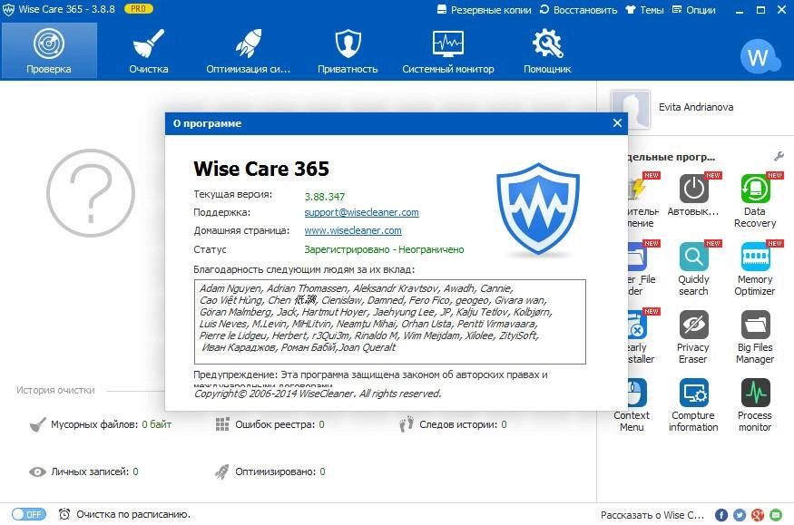 Aktivatsiya Wise Care 365 Pro 3.88.347 Final Portable.webp