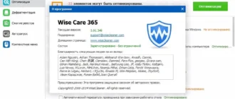Aktivatsiya Wise Care 365 Pro 3.91.349 Portable.webp