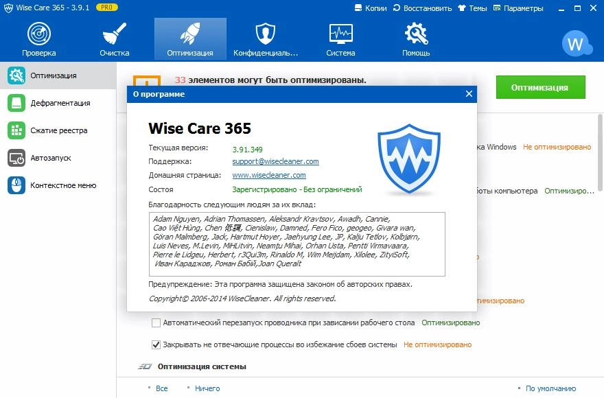 Aktivatsiya Wise Care 365 Pro 3.91.349 Portable.webp