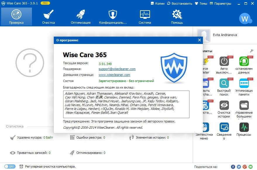 Aktivatsiya Wise Care 365 Pro 3.91.349 Final Repack By Dakov.webp