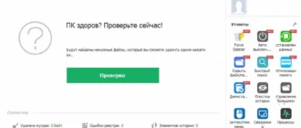 Aktivatsiya Wise Care 365 Pro 3.93.351 Portable.webp