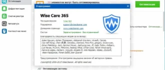 Aktivatsiya Wise Care 365 Pro 3.94.352 Final Portable.webp