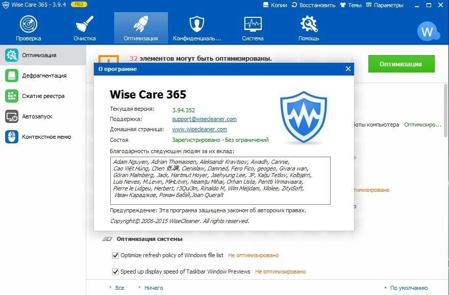 Aktivatsiya Wise Care 365 Pro 3.94.352 Final Portable.webp