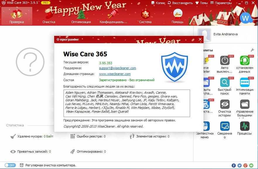 Aktivatsiya Wise Care 365 Pro 3.95.353 Final Repack By Dakov.webp