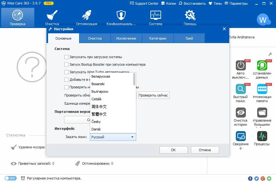 Aktivatsiya Wise Care 365 Pro 3.97.359 Final Portable.webp