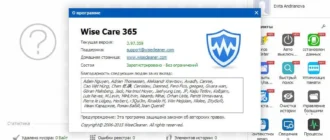 Aktivatsiya Wise Care 365 Pro 3.97.359 Final Repack By Dakov.webp