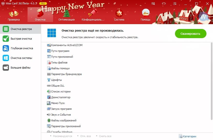 Aktivatsiya Wise Care 365 Pro 4.03.389 Beta.webp