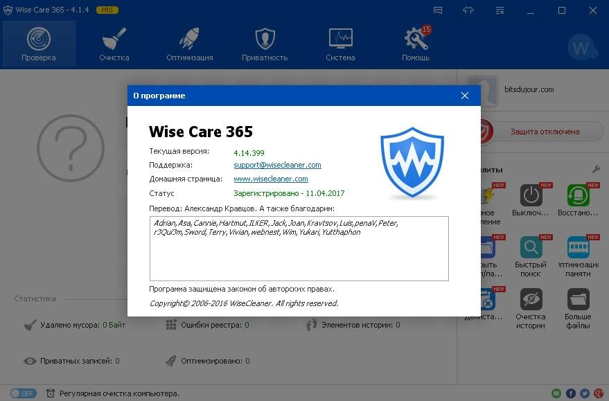 Aktivatsiya Wise Care 365 Pro 4.14.399 Repack By Foxtrot.webp