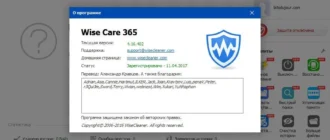 Aktivatsiya Wise Care 365 Pro 4.16.402 Final Portable.webp