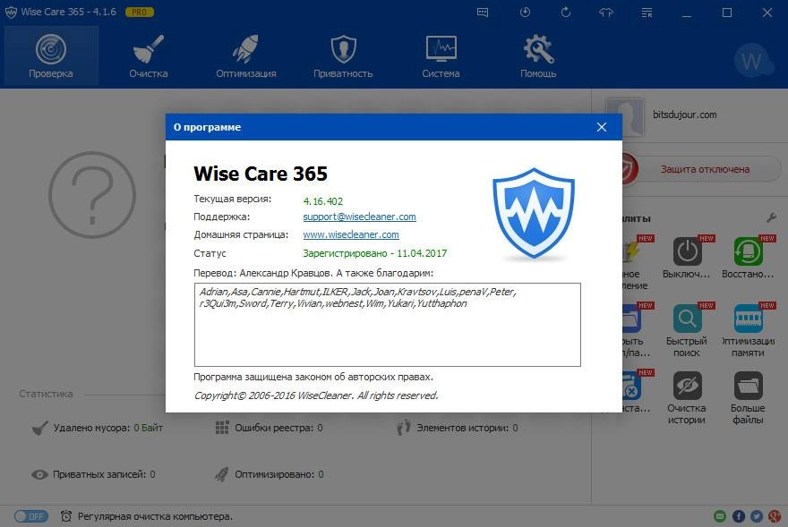 Aktivatsiya Wise Care 365 Pro 4.16.402 Final Portable.webp