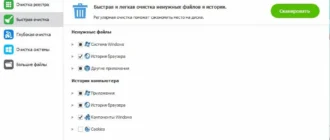 Aktivatsiya Wise Care 365 Pro 4.16.402 Final Repack By Dakov.webp
