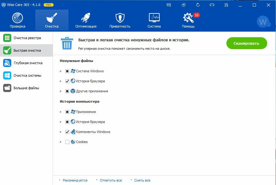 Aktivatsiya Wise Care 365 Pro 4.16.402 Final Repack By Dakov.webp