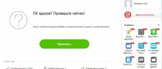 Aktivatsiya Wise Care 365 Pro 4.17.403 Final Portable.webp
