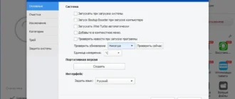 Aktivatsiya Wise Care 365 Pro 4.19.405 Final Portable.webp
