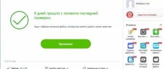 Aktivatsiya Wise Care 365 Pro 4.23.408 Final Portable.webp