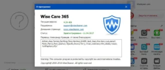 Aktivatsiya Wise Care 365 Pro 4.24.409 Final Portable.webp