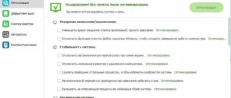 Aktivatsiya Wise Care 365 Pro 4.25.410 Final Portable.webp