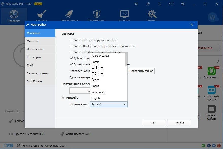 Aktivatsiya Wise Care 365 Pro 4.27.415 Final Portable.webp