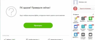 Aktivatsiya Wise Care 365 Pro 4.29.417 Final Portable.webp