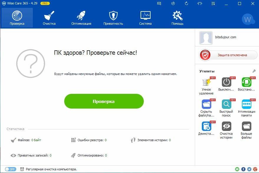 Aktivatsiya Wise Care 365 Pro 4.29.417 Final Portable.webp
