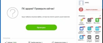 Aktivatsiya Wise Care 365 Pro 4.42 Build 421.webp