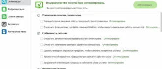Aktivatsiya Wise Care 365 Pro 4.8.1.463 Final Repack By Dakov.webp