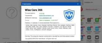 Aktivatsiya Wise Care 365 Pro 4.8.9.471 Final Portable.webp
