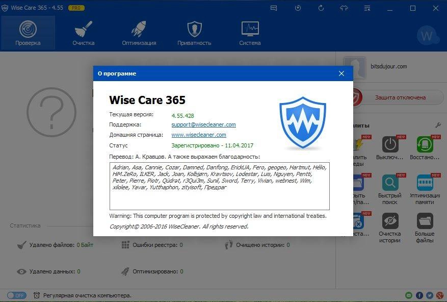 Aktivatsiya Wise Care 365 Pro 4.8.9.471 Final Portable.webp