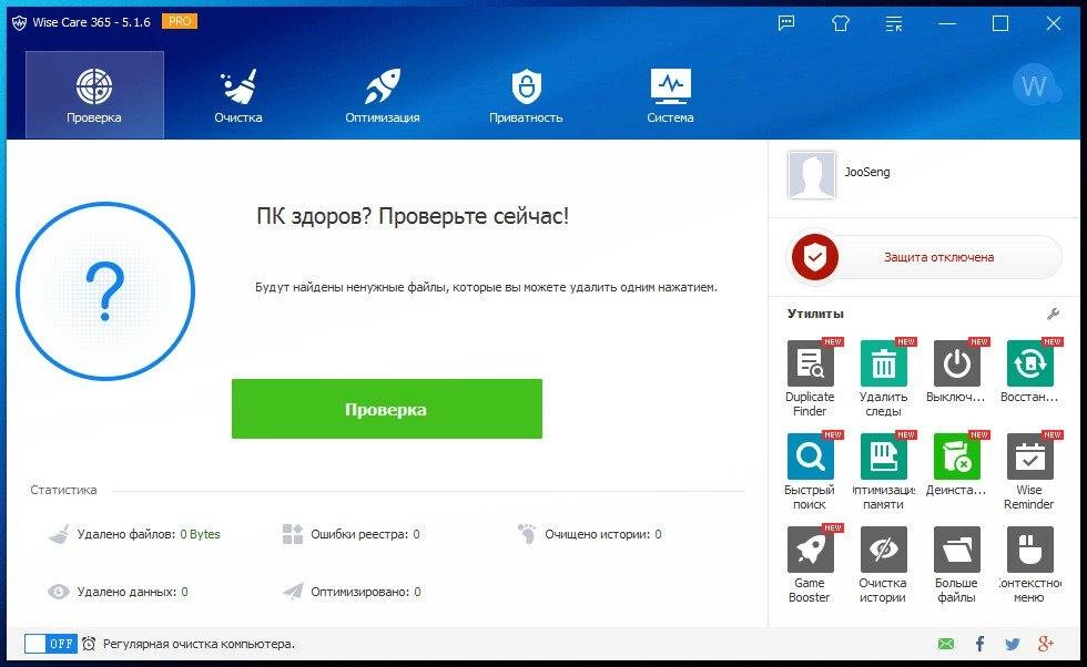 Aktivatsiya Wise Care 365 Pro 5.1.7.508 Portable By Portable Rus.webp