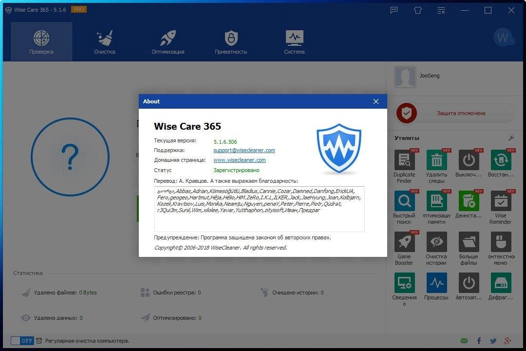 Aktivatsiya Wise Care 365 Pro 5.4.2.538 Final Portable By Baltagy.webp