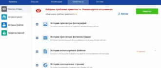 Aktivatsiya Wise Care 365 Pro 5.4.4.540 Build 531 Final Portable.webp