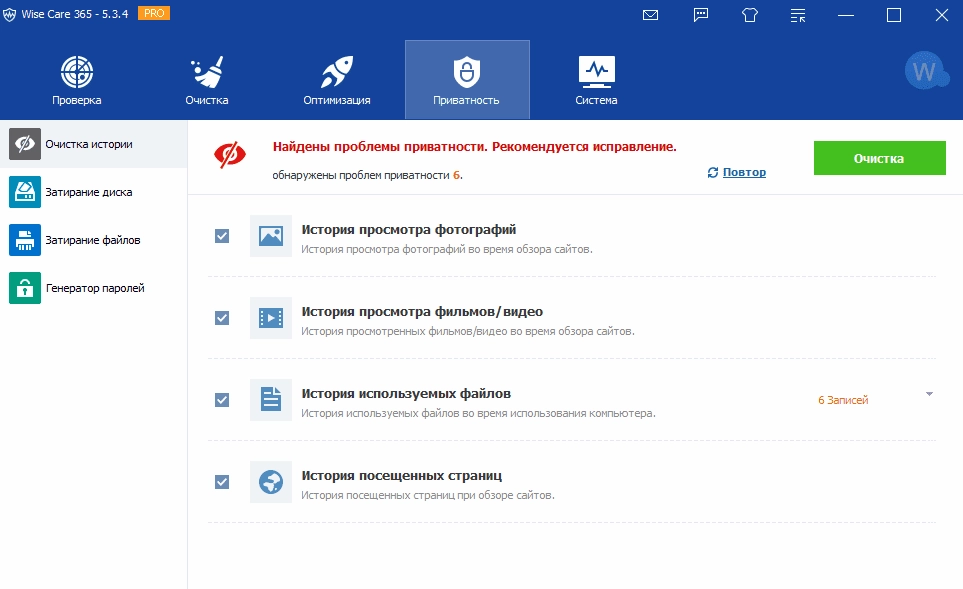 Aktivatsiya Wise Care 365 Pro 5.4.4.540 Build 531 Final Portable.webp