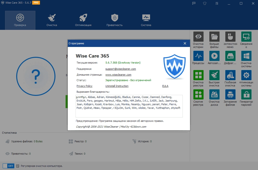 Aktivatsiya Wise Care 365 Pro 5.6.7.568 Portable By Jooseng.webp